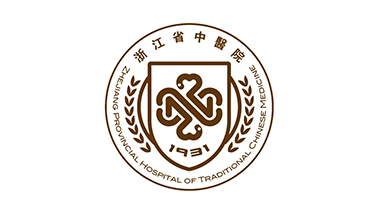 浙江省中医院