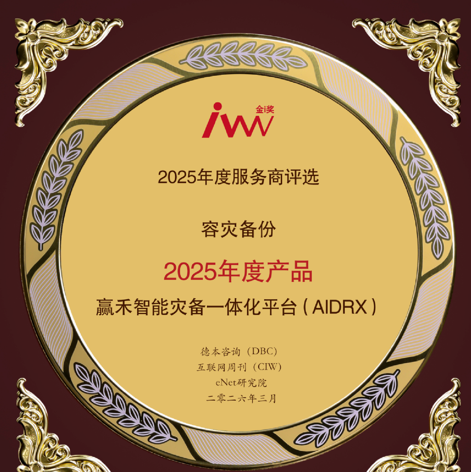 奖项.png